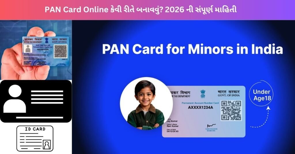 PAN Card Online