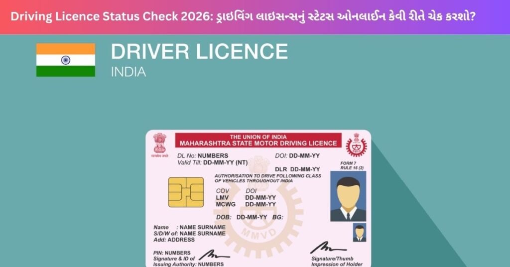 Driving Licence Status Check 2026