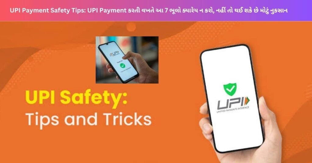 UPI Payment Safety Tips