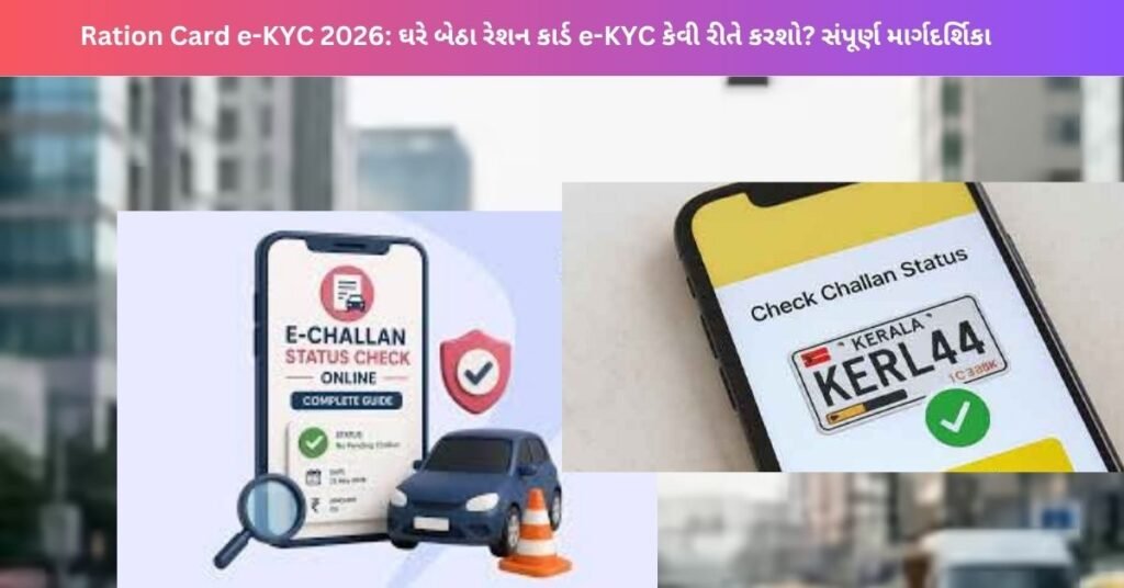Vehicle Challan Online Check 2026