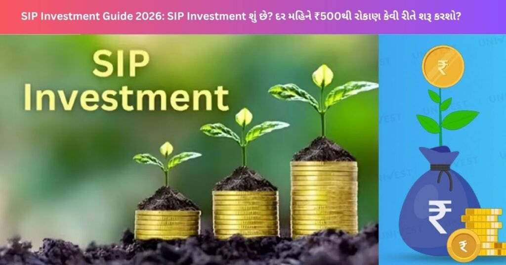 SIP Investment Guide 2026