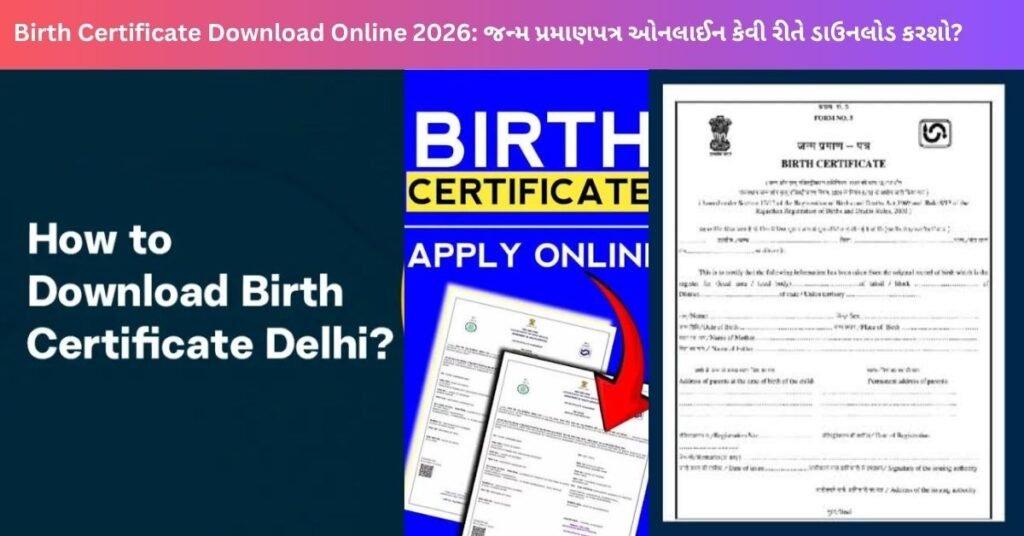 Birth Certificate Download Online 2026: