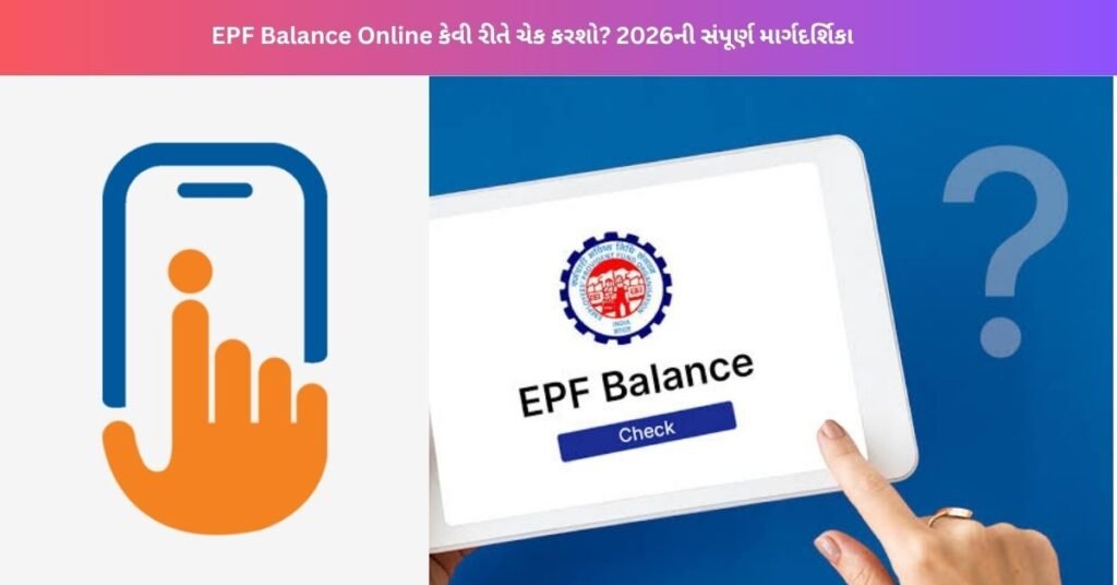 EPF Balance Online